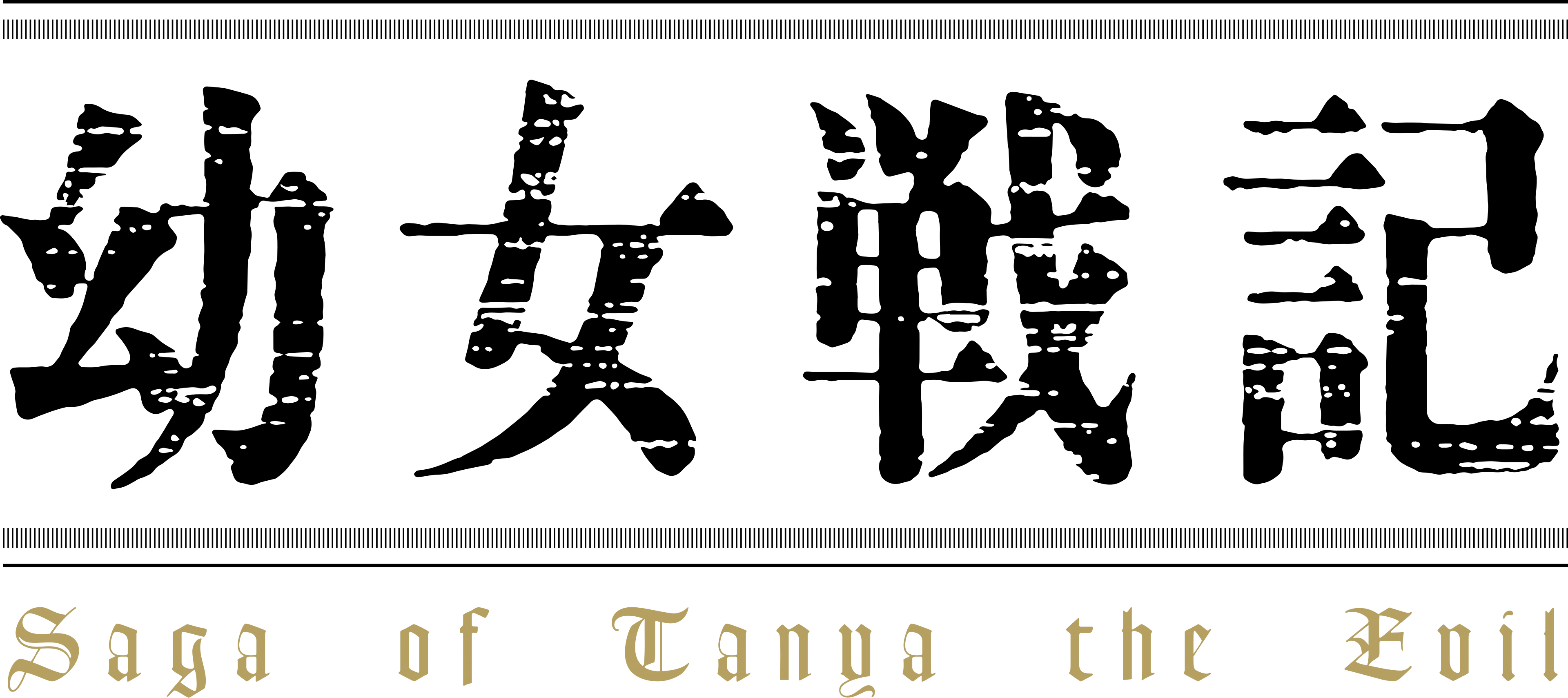 Saga of Tanya the Evil
