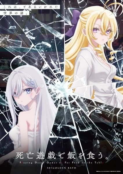 Shiboyugi: Playing Death Games to Put Food on the Table